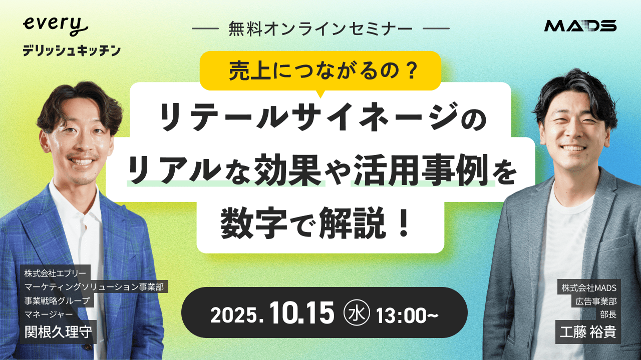 売上につながるの?リテールサイネージの“リアルな効果”や”活用事例”を数字で解説!